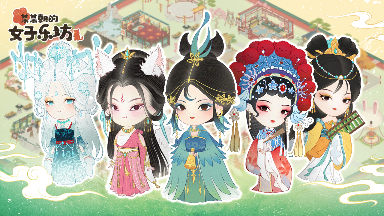 20251021-某某朝的女子乐坊-五图1(1)